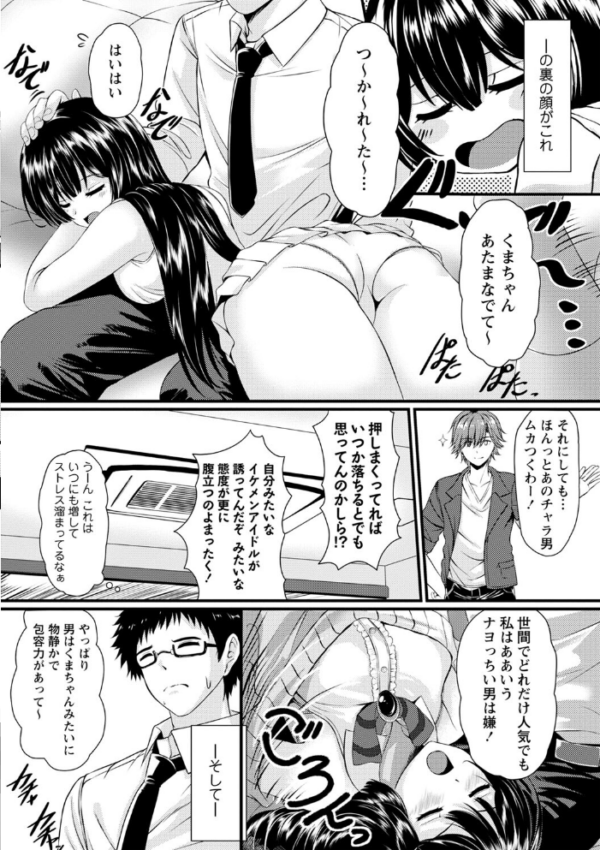 エロ漫画:コミックマショウ 2023年12月号 hitomi サンプル画像