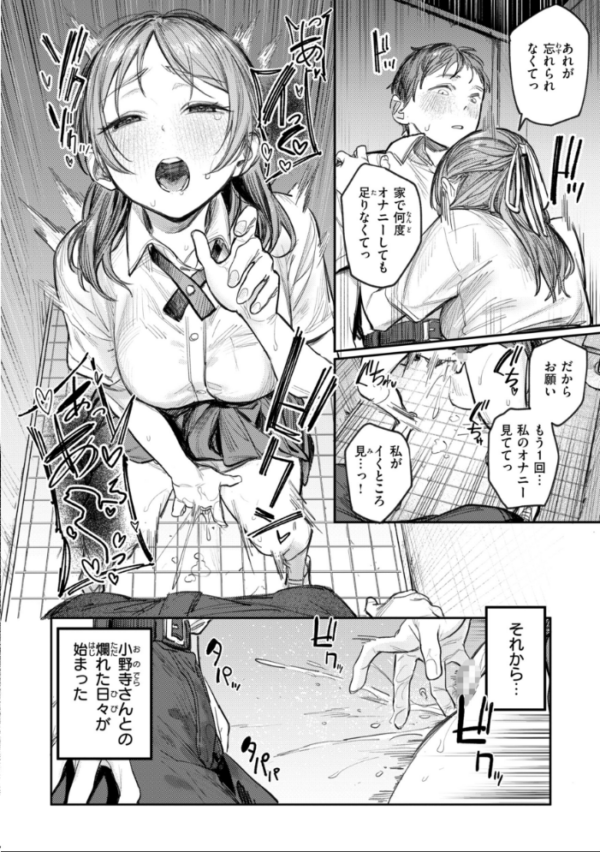 エロ漫画:女子のまにまに【デジタル特装版】 hitomi サンプル画像