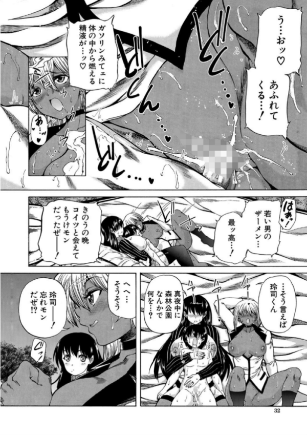 エロ漫画:魔王転生ハーレム hitomi サンプル画像