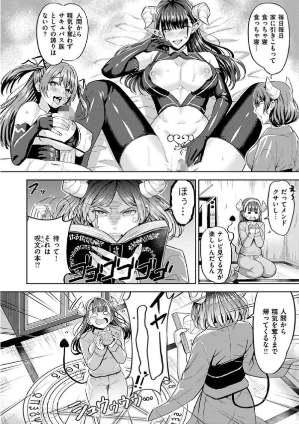 エロ漫画:発情ストロベリー hitomi サンプル画像