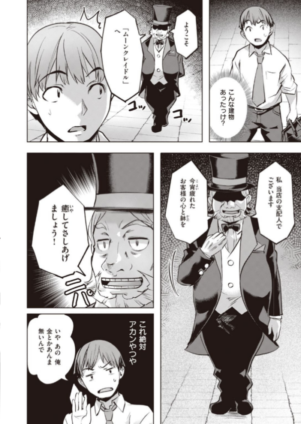 エロ漫画:COMIC快楽天ビースト 2021年09月号 hitomi サンプル画像
