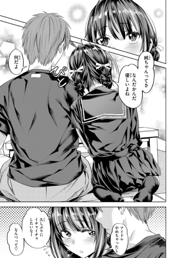 エロ漫画:LOVEシャワー hitomi サンプル画像