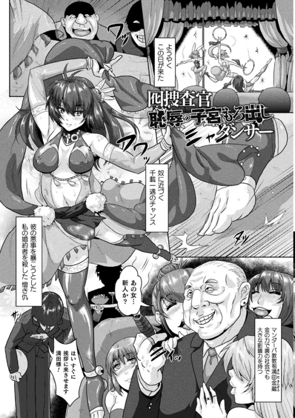 エロ漫画:醜辱プレグナンシー hitomi サンプル画像