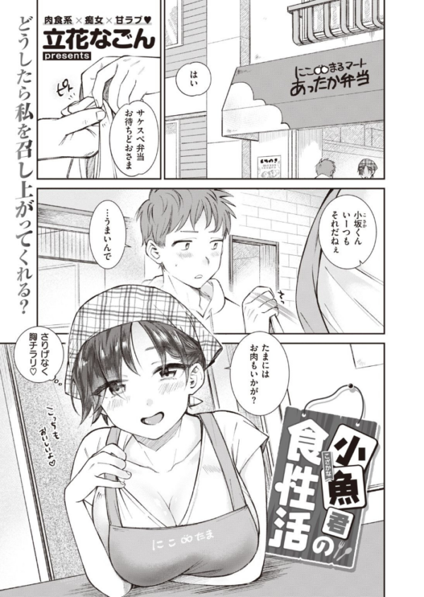 エロ漫画:COMIC快楽天ビースト 2021年07月号 hitomi サンプル画像