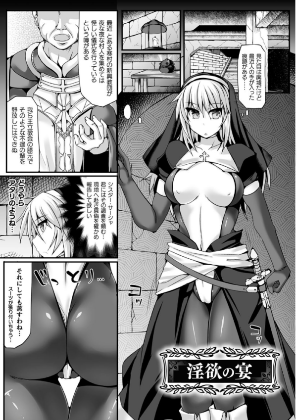 エロ漫画:闘姫屈服 〜アヘイキ乙女絶頂敗北〜 hitomi サンプル画像