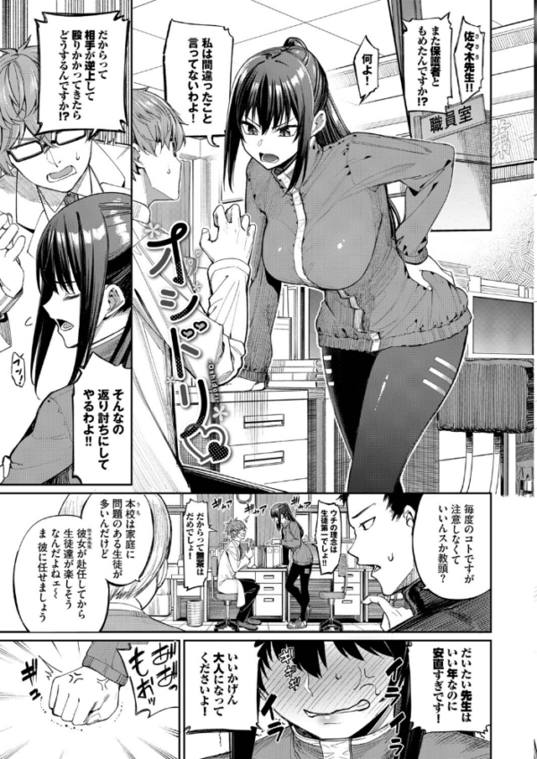 エロ漫画：最後はヒロインに搾精Hされる話【デジタル特装版】【FANZA限定版】　hitomi サンプル画像