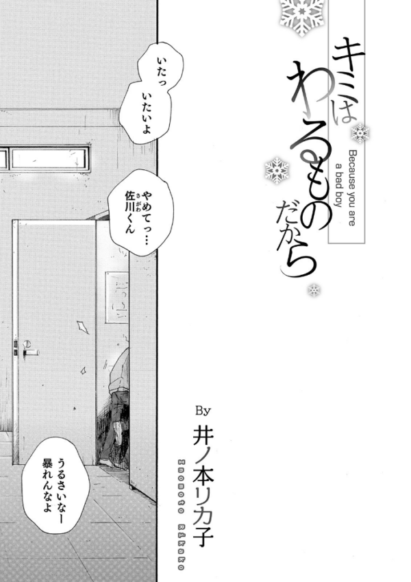 エロ漫画:オトコのコHEAVEN Vol.54 hitomi サンプル画像