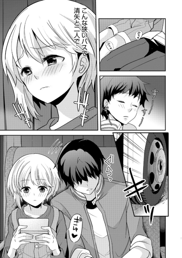エロ漫画:オトコのコHEAVEN Vol.51 hitomi サンプル画像