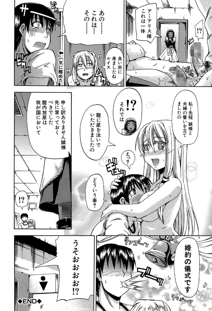 エロ漫画:にょう☆どう?【1話立ち読み付き】 hitomi サンプル画像
