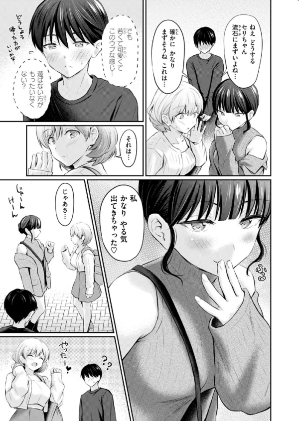 エロ漫画：COMIC快楽天 2026年09月号　hitomi サンプル画像