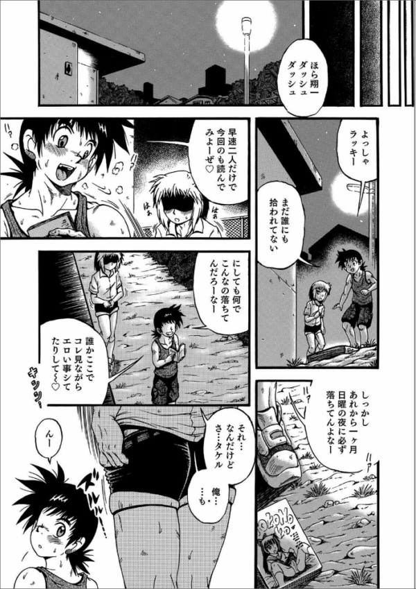 エロ漫画:オトコのコHEAVEN Vol.57 hitomi サンプル画像