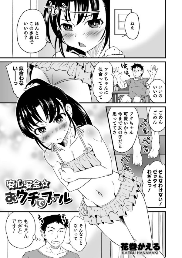エロ漫画:オトコのコHEAVEN Vol.58 hitomi サンプル画像