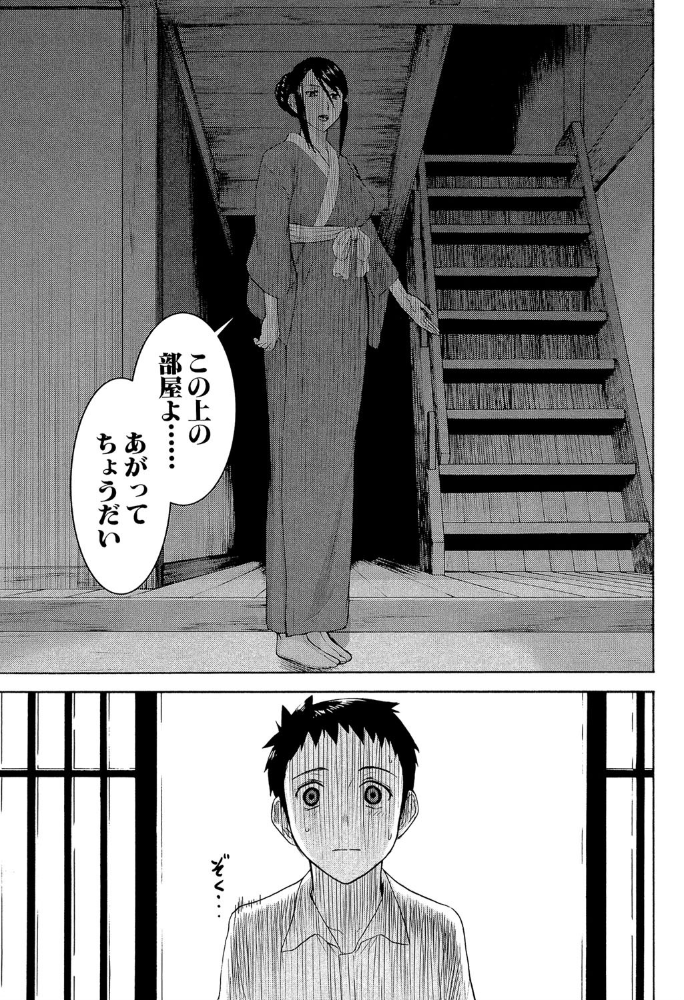 エロ漫画:座敷姫の玩具【1話立ち読み付き】 hitomi サンプル画像