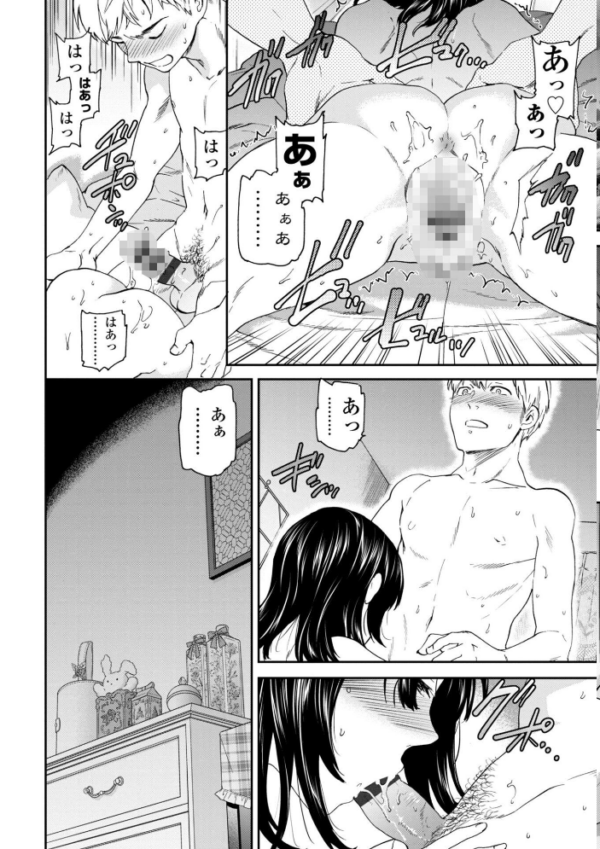 エロ漫画:さそわれされて【デジタル版 FANZA版ペーパー付き】 hitomi サンプル画像