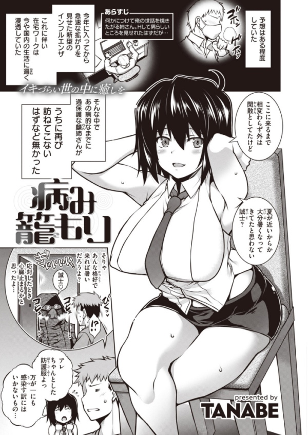 エロ漫画:COMIC失楽天 2020年08月号 hitomi サンプル画像