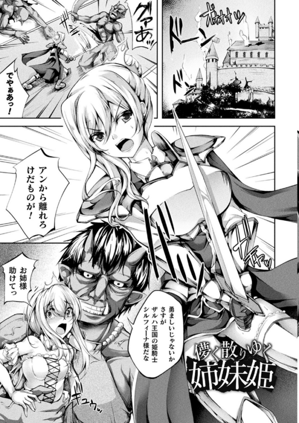 エロ漫画:堕ちた乙女のディストピア hitomi サンプル画像
