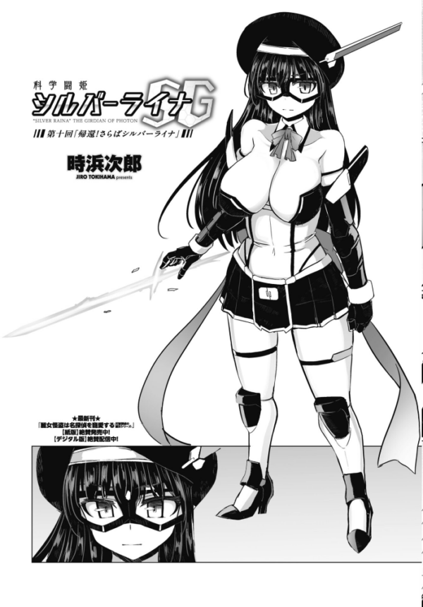 エロ漫画:COMICペンギンクラブ 2025年12月号【デジタル版】 hitomi サンプル画像
