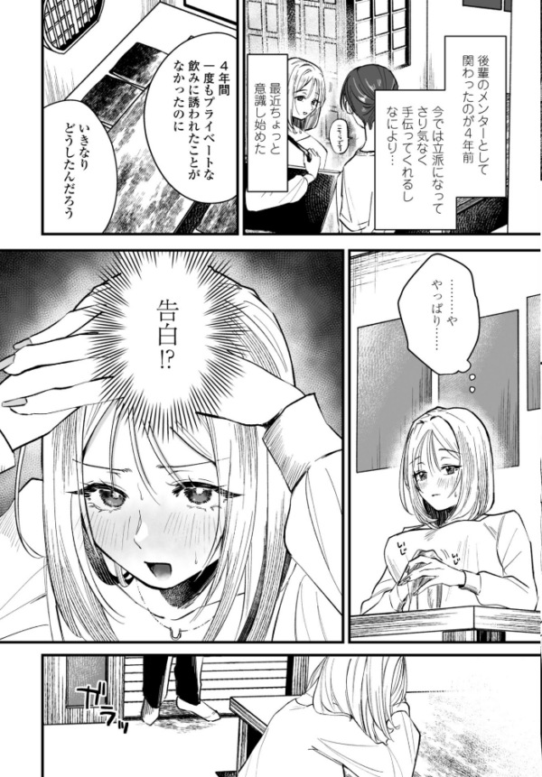 エロ漫画:COMICペンギンクラブ 2026年1月号【デジタル版】 hitomi サンプル画像