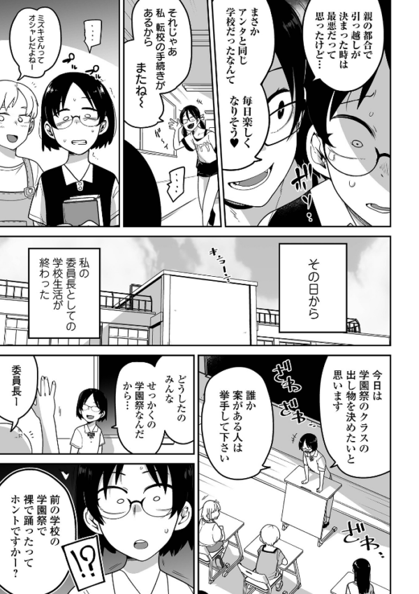 エロ漫画:ボクらはみんな曇らせたい 【通常版】 hitomi サンプル画像