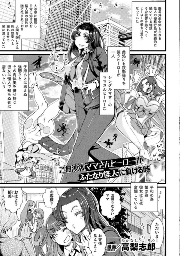 エロ漫画:くっ殺ヒロインズVol.33 hitomi サンプル画像