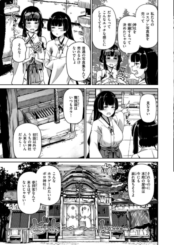 エロ漫画:COMIC失楽天 2026年09月号 hitomi サンプル画像