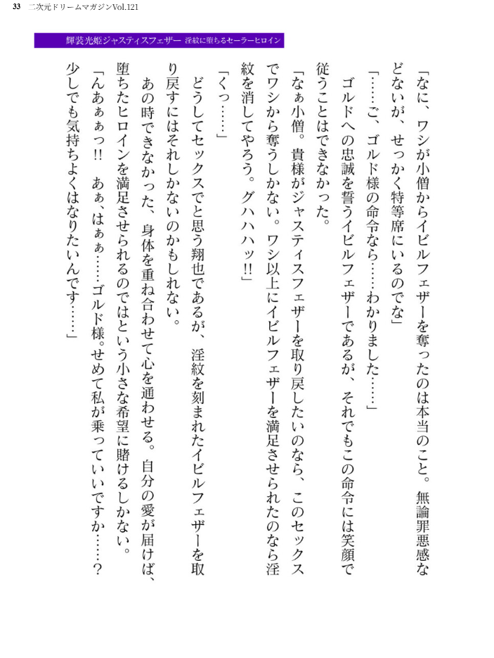 エロ漫画:二次元ドリームマガジンVol.121 hitomi サンプル画像