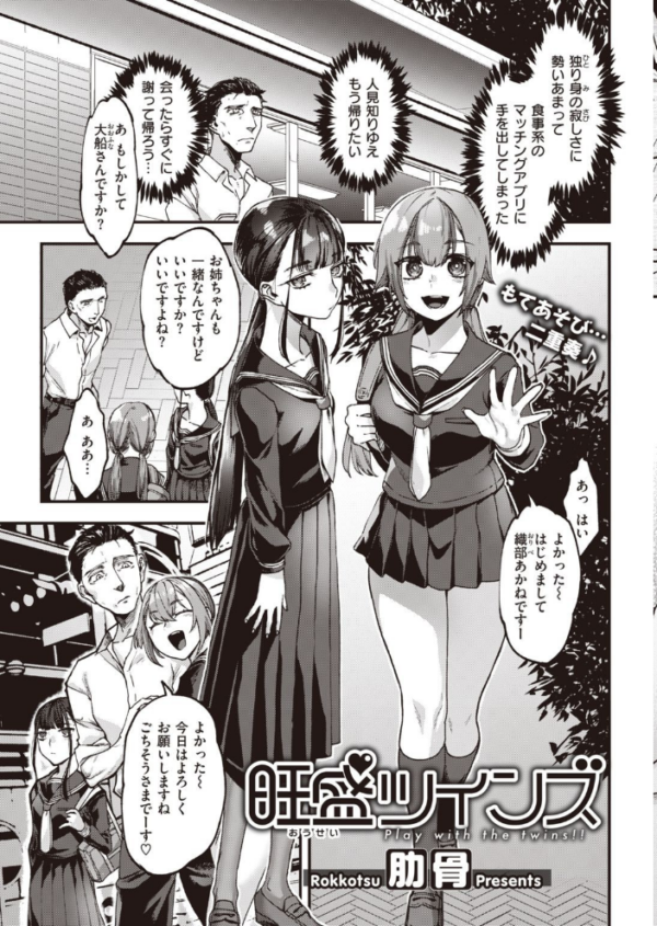 エロ漫画:COMIC快楽天 2020年11月号 hitomi サンプル画像