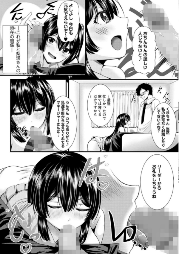 エロ漫画:コミックマショウ 2023年12月号 hitomi サンプル画像