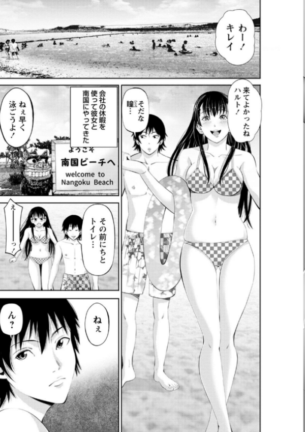 エロ漫画:ネトリックス 【FANZA限定】【デジタル特装版】 hitomi サンプル画像