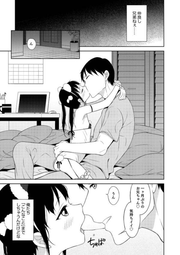 エロ漫画:男の娘は無自覚に誘う【単行本版】 hitomi サンプル画像