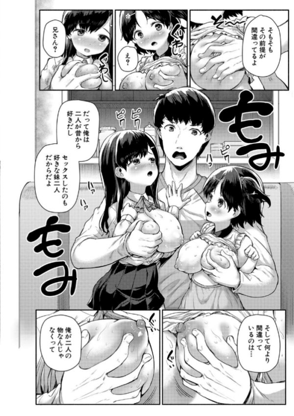 エロ漫画:みにまむ巨乳少女【1話立ち読み付き】 hitomi サンプル画像
