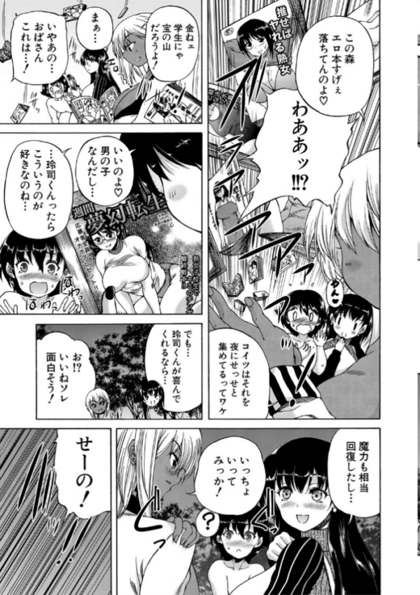エロ漫画:魔王転生ハーレム hitomi サンプル画像