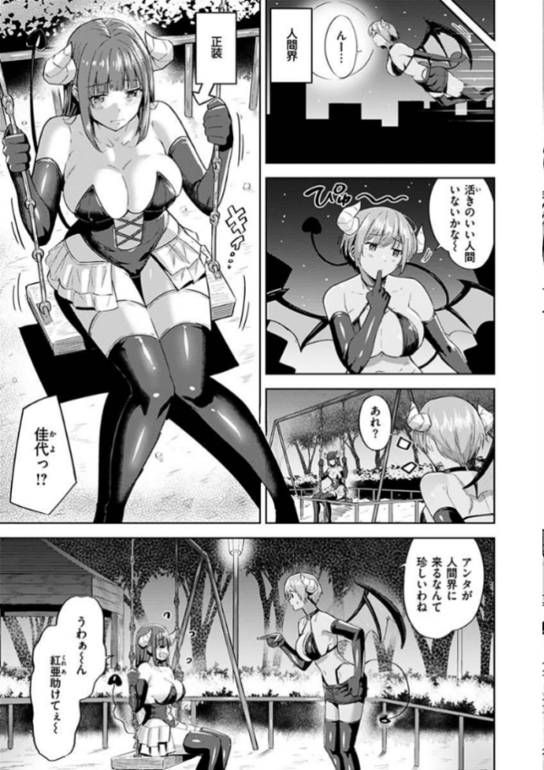 エロ漫画:発情ストロベリー hitomi サンプル画像