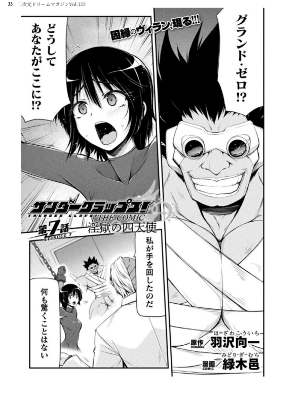エロ漫画:二次元ドリームマガジンVol.122 hitomi サンプル画像