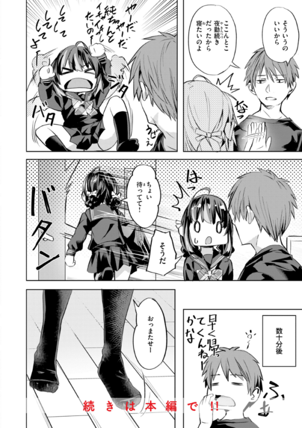 エロ漫画:LOVEシャワー hitomi サンプル画像