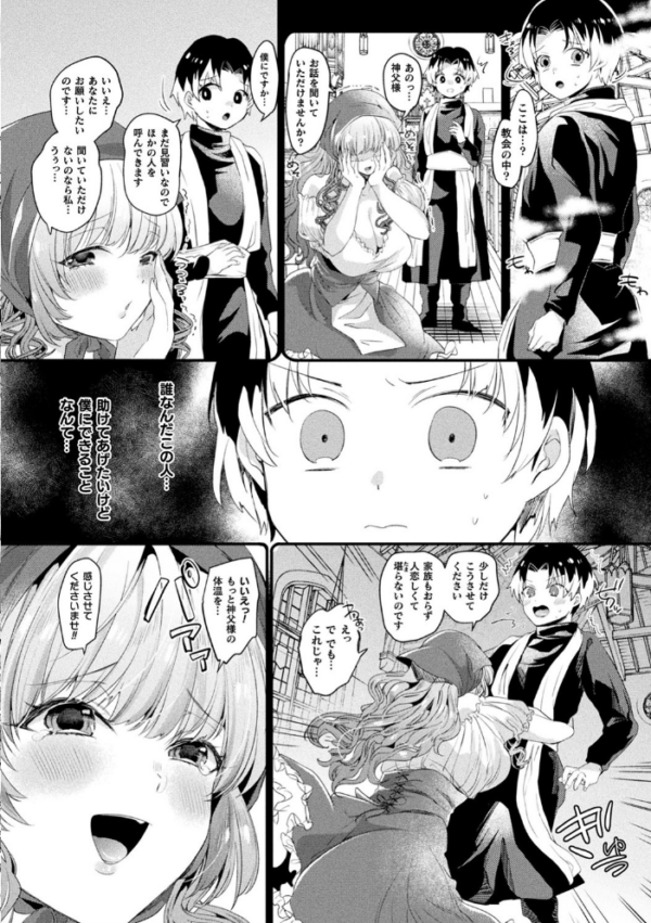 エロ漫画:トロ蜜エクスタシー hitomi サンプル画像