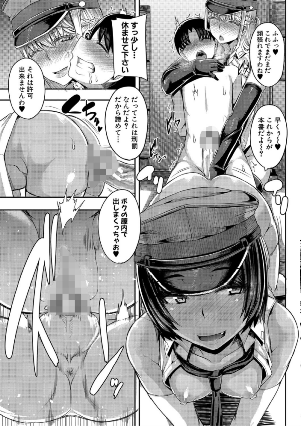 エロ漫画:お姉ちゃんブートキャンプにようこそ!【1話立ち読み付き】 hitomi サンプル画像