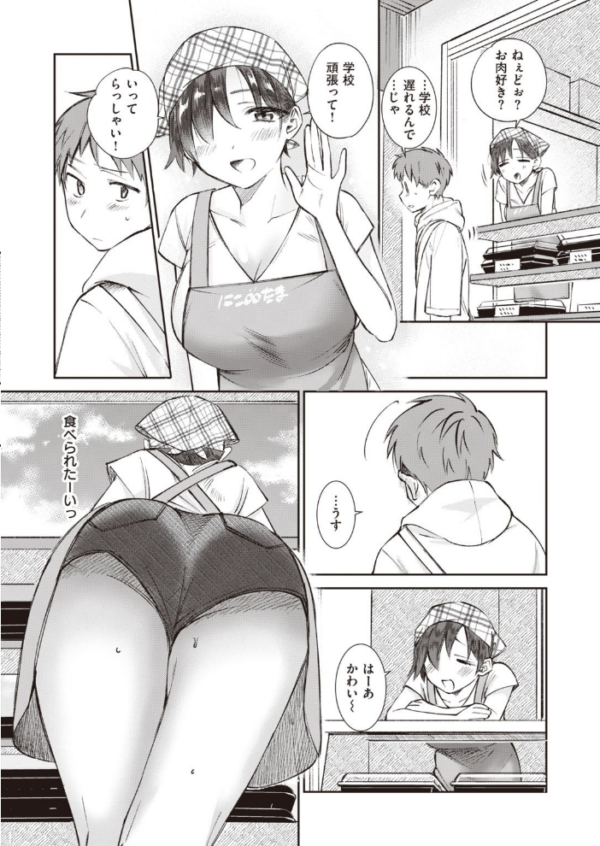 エロ漫画:COMIC快楽天ビースト 2021年07月号 hitomi サンプル画像