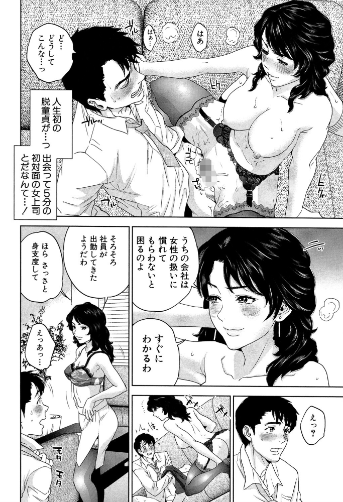 エロ漫画:誘惑オフィス【1話立ち読み付き】 hitomi サンプル画像