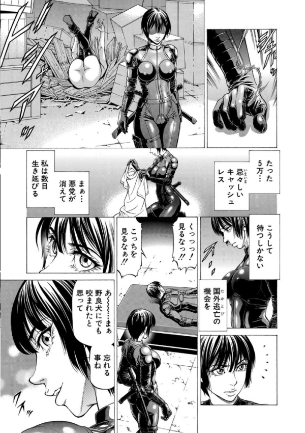 エロ漫画:吸精忍・臨【1話立ち読み付き】 hitomi サンプル画像