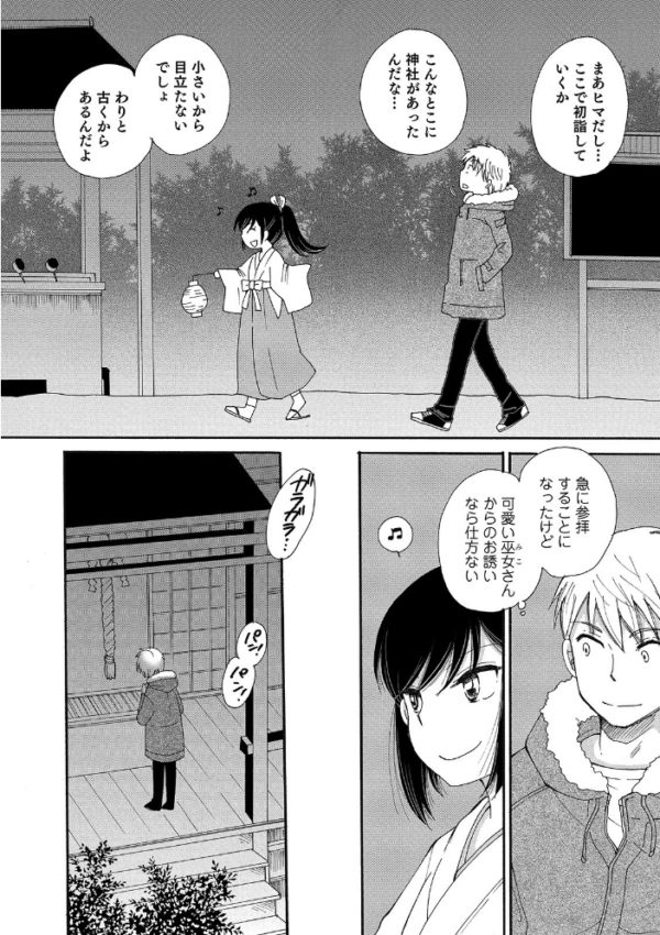 エロ漫画:オトコのコHEAVEN Vol.49 hitomi サンプル画像