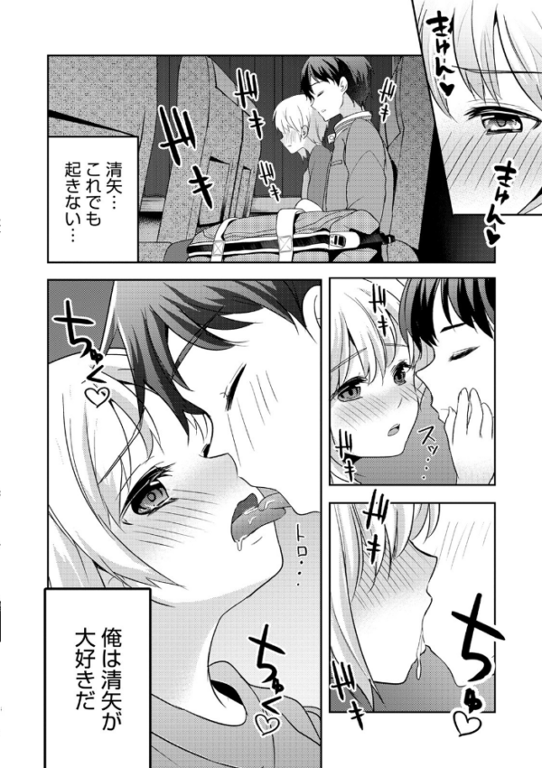 エロ漫画:オトコのコHEAVEN Vol.51 hitomi サンプル画像
