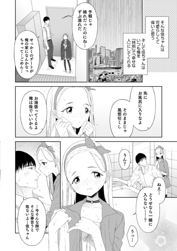 エロ漫画:オトコのコHEAVEN Vol.52 濡れたニーハイ 美脚男の娘 hitomi サンプル画像