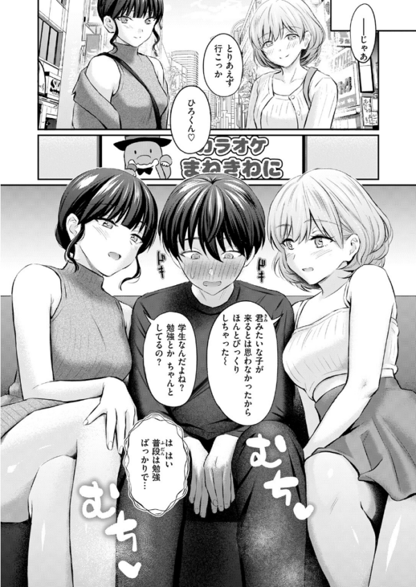 エロ漫画：COMIC快楽天 2026年09月号　hitomi サンプル画像