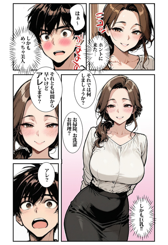 エロ漫画:魅惑の人妻に夢中【あいラビアンソロジー】 モザイク版 hitomi サンプル画像