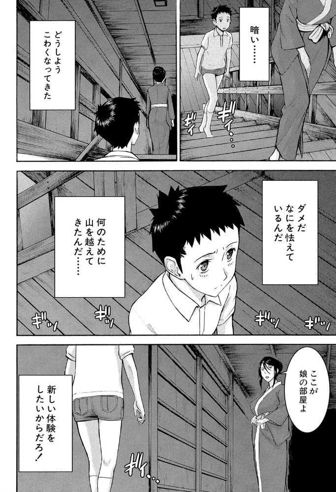 エロ漫画:座敷姫の玩具【1話立ち読み付き】 hitomi サンプル画像