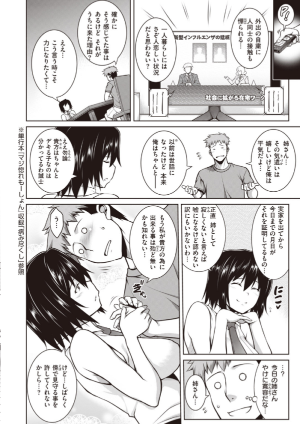 エロ漫画:COMIC失楽天 2020年08月号 hitomi サンプル画像