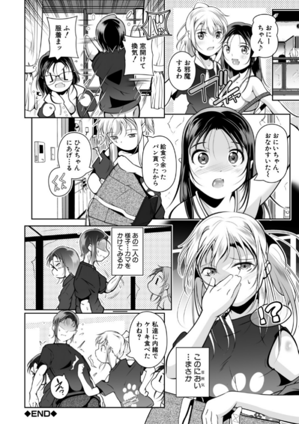 エロ漫画:ちっちゃいおま〇こ 大きなおっぱい【1話立ち読み付き】 hitomi サンプル画像