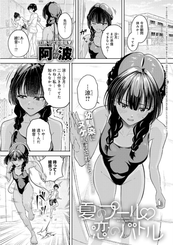エロ漫画:comicアンスリウム Vol.152 2025年12月号 hitomi サンプル画像