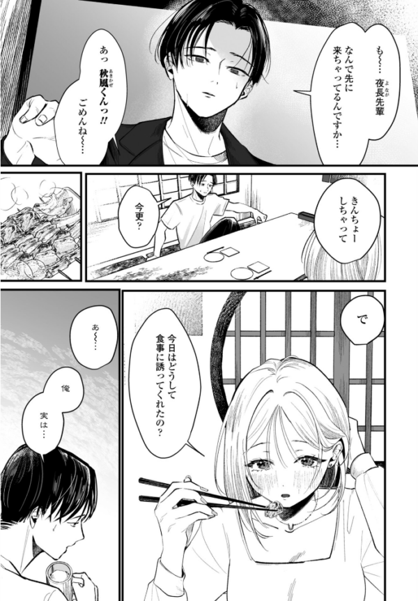 エロ漫画:COMICペンギンクラブ 2026年1月号【デジタル版】 hitomi サンプル画像